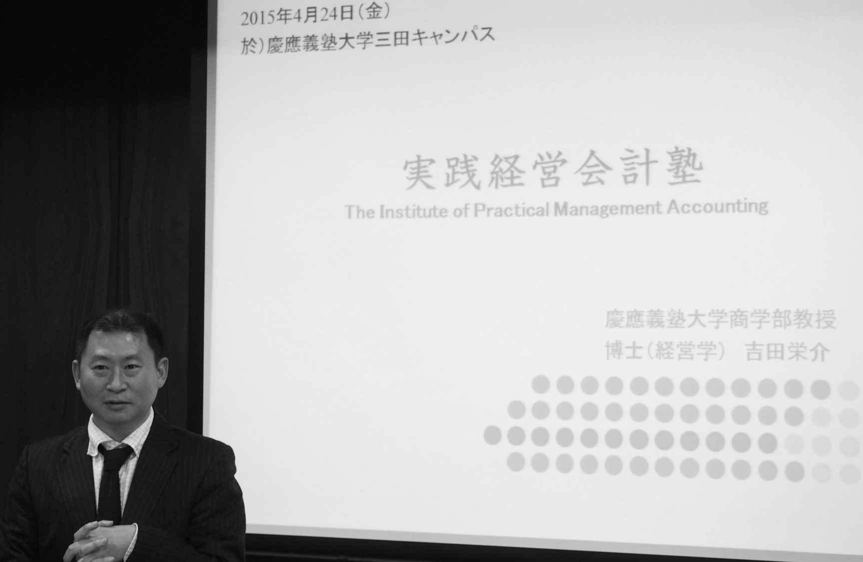 実践経営会計塾 PROFESSOR